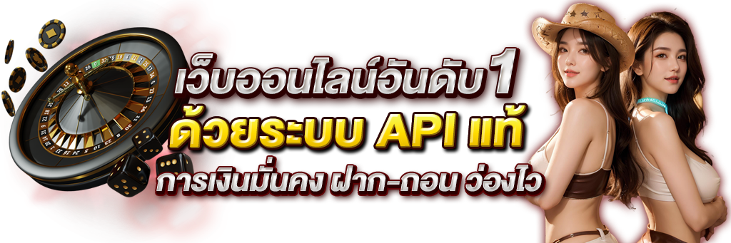เจริญทรัพย์ มิติใหม่ของแพลตฟอร์มความบันเทิงและการเสี่ยงโชคออนไลน์ 
